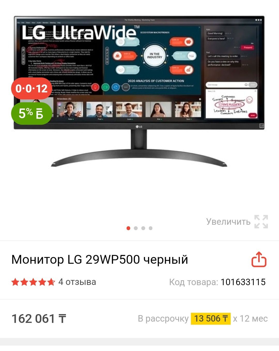 Продам широкоформатный монитор LG 29