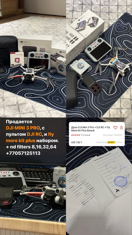 ДРОН Dji mini 3 pro + fly more kit PLUS!