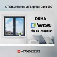 Окна WDS (Украина)