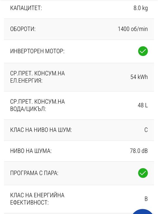 Пералня Whirlpool Fresh Care+, FFB8458BV EE,8кг, 6th Sense, Invertor