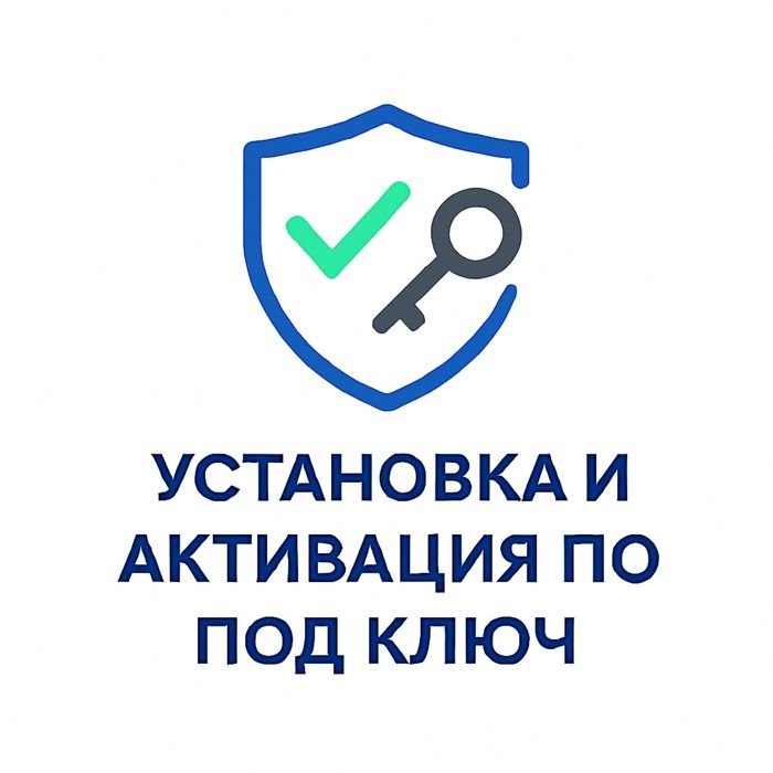 Установка Windows и Office под ключ. Windows Орнату.