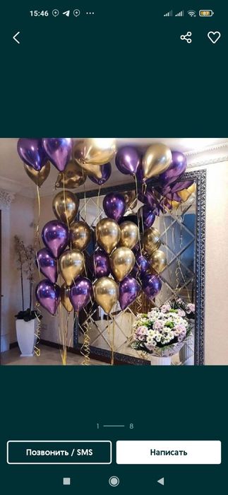 "Shar"Vozdushniy Shar Воздушные Шар "Ofarmlenya"shar"