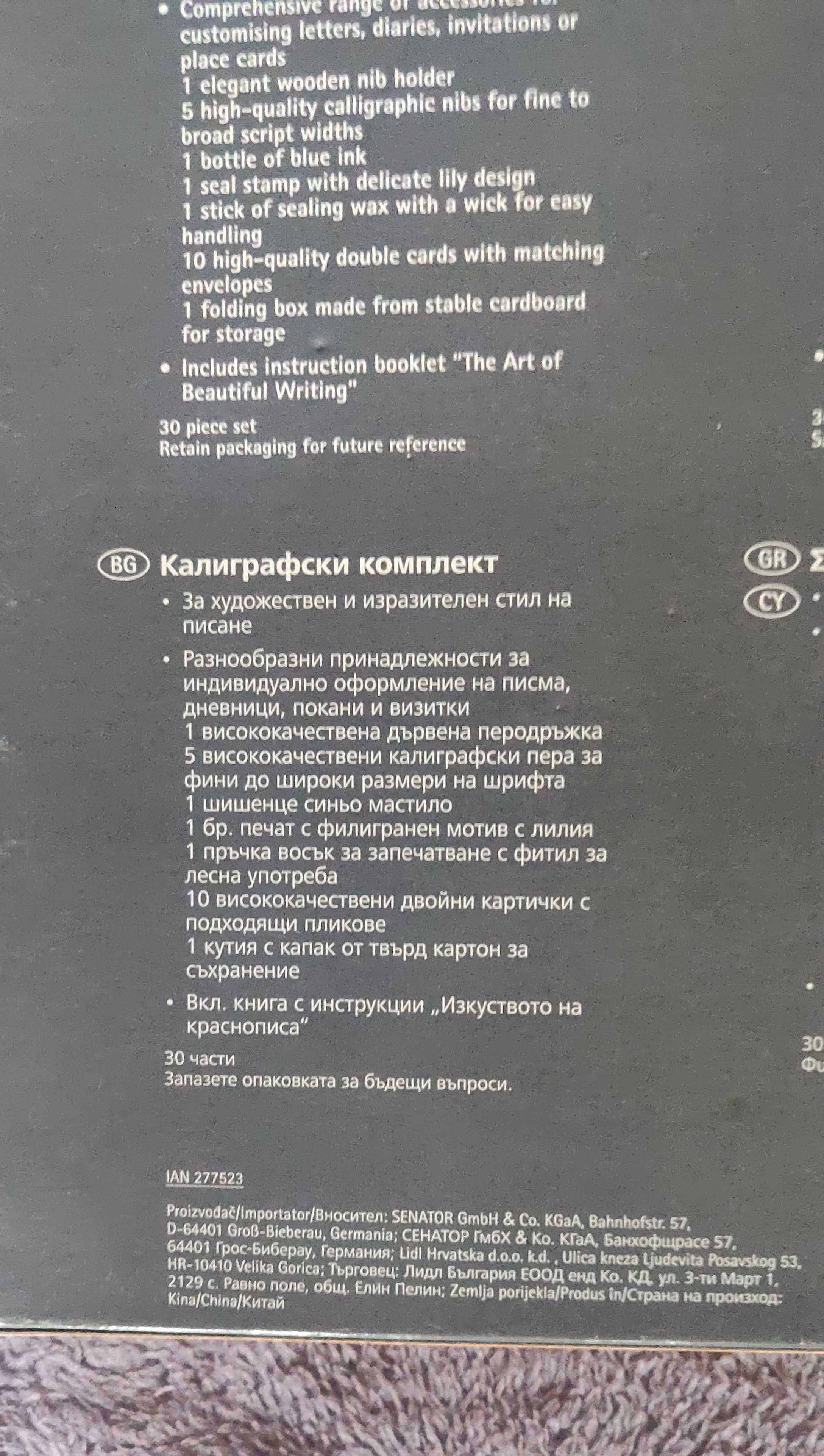 Комплект за калиграфия, Crelando, 30 части, нов