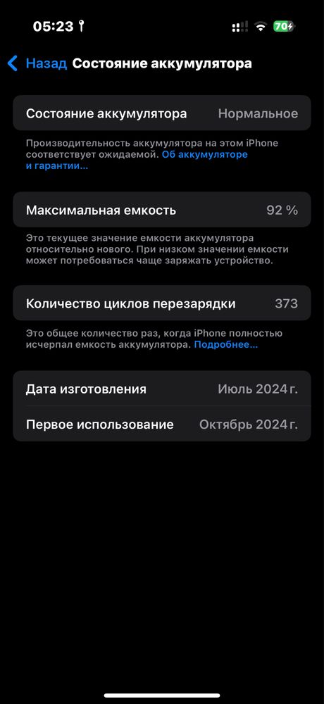 iPhone 16pro 256gb
