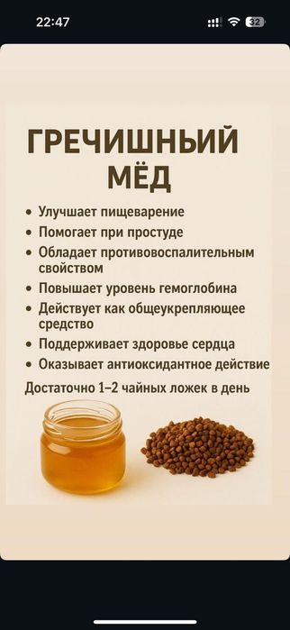 Мёд из  Башкортостана