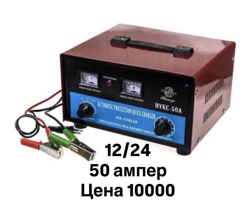 Зарядное устройство для аккумулятора, выпрямитель.