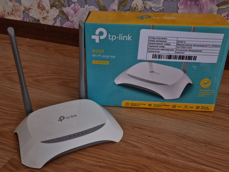 Wi-Fi роутер от компании tp-link