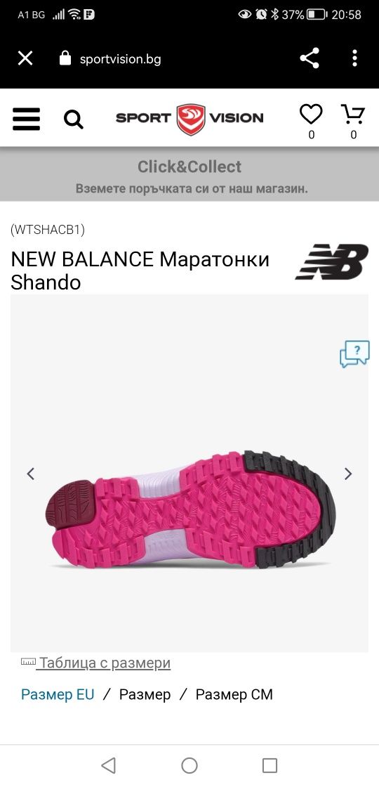 Дамски маратонки New Balance