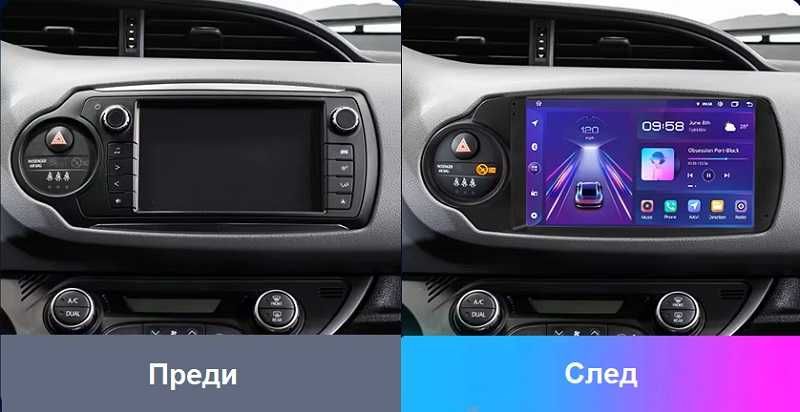 Toyota Yaris мултимедия Android GPS навигация