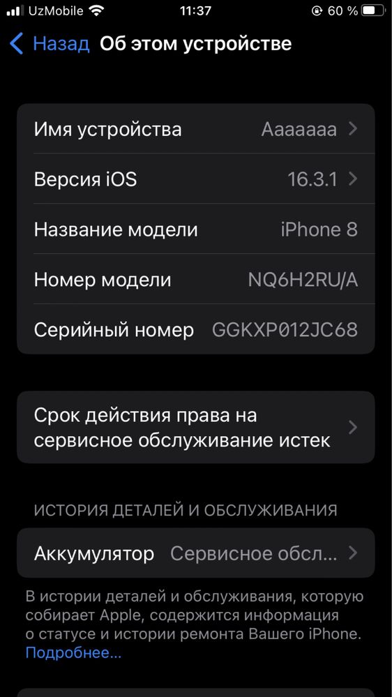 Iphone 8 64gb oq rang