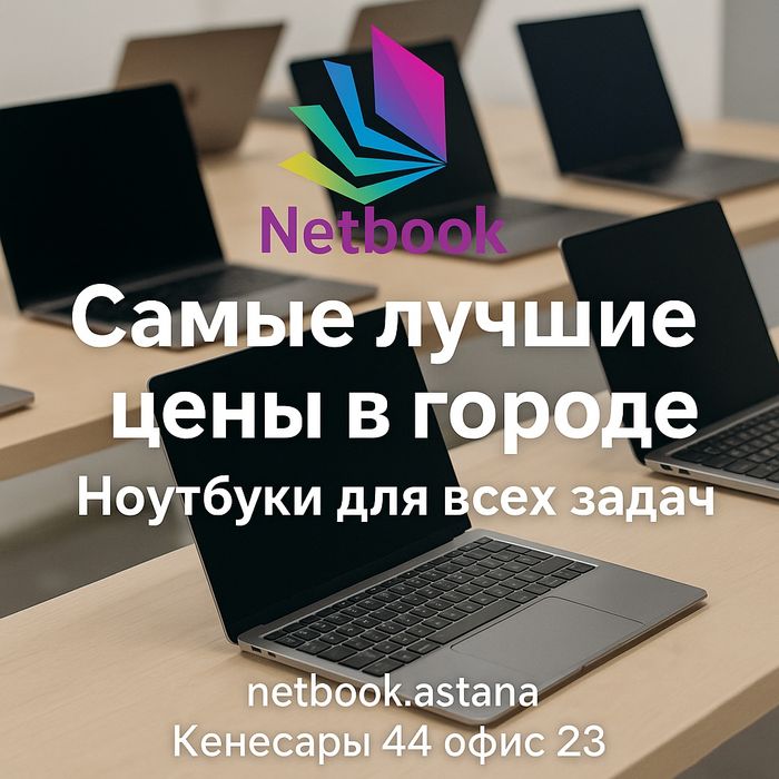 Ноутбук мықты характеристикамен