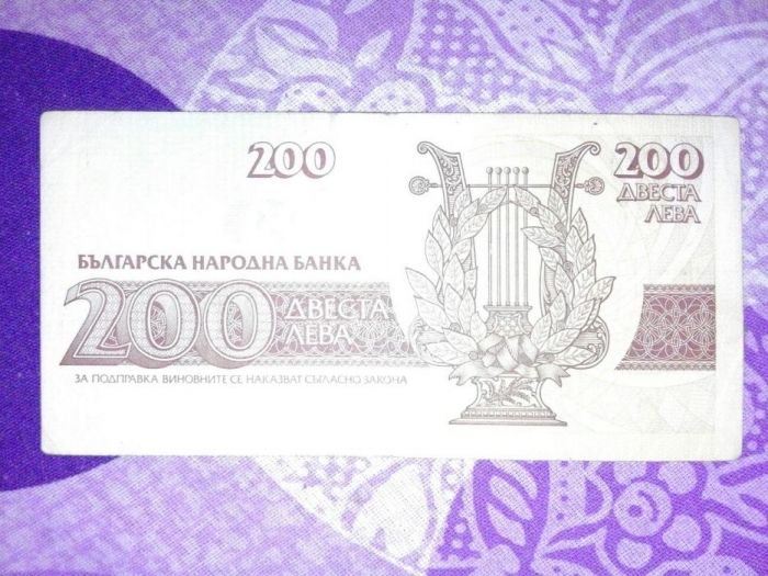Bancnota 200 leva bulgaria an 1993