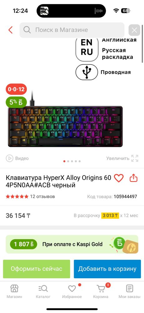 Продам клавиатуру