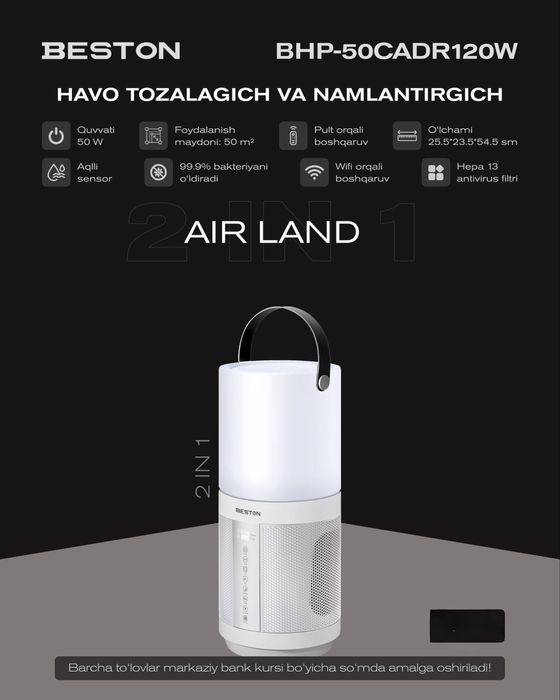 Beston очиститель и уалажнитель воздуха