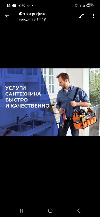 Сантехник 24/7 Santexnik 24/7