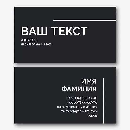 Визитки|Vizitka|