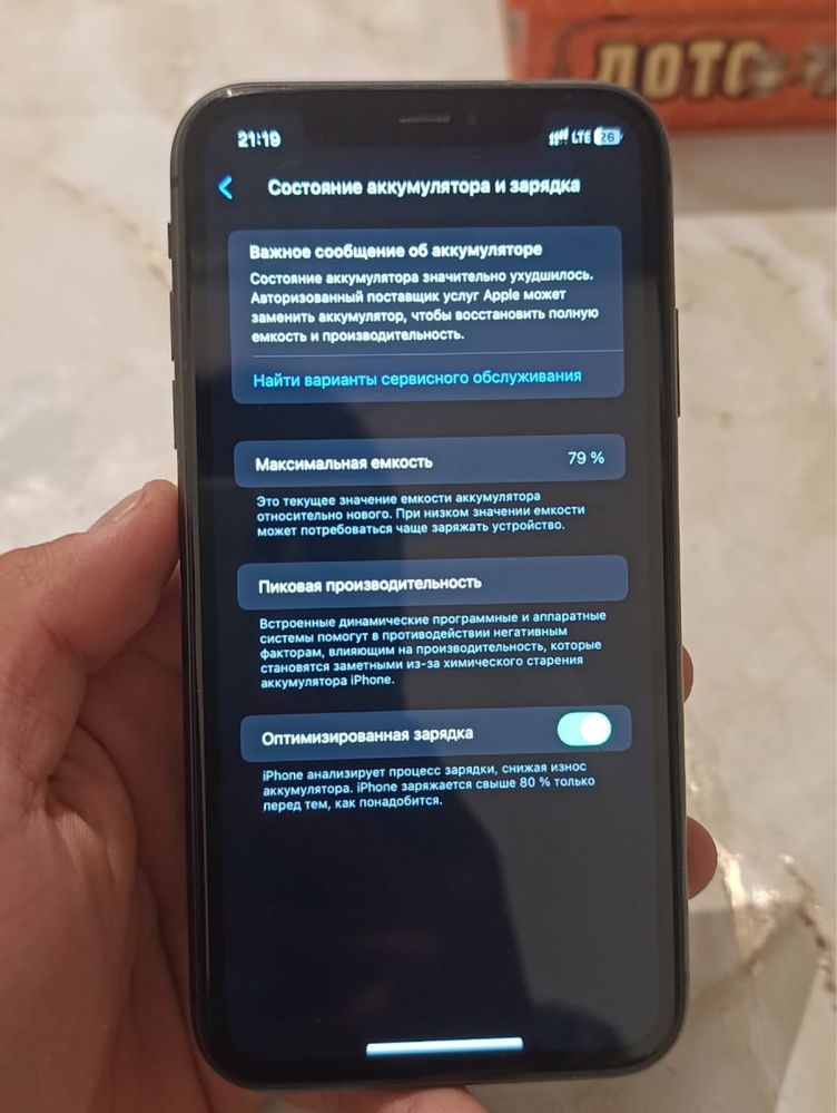 Iphone 11 черный