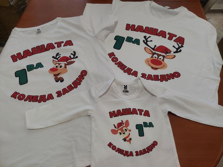 Коледни тениски за цялото семейство