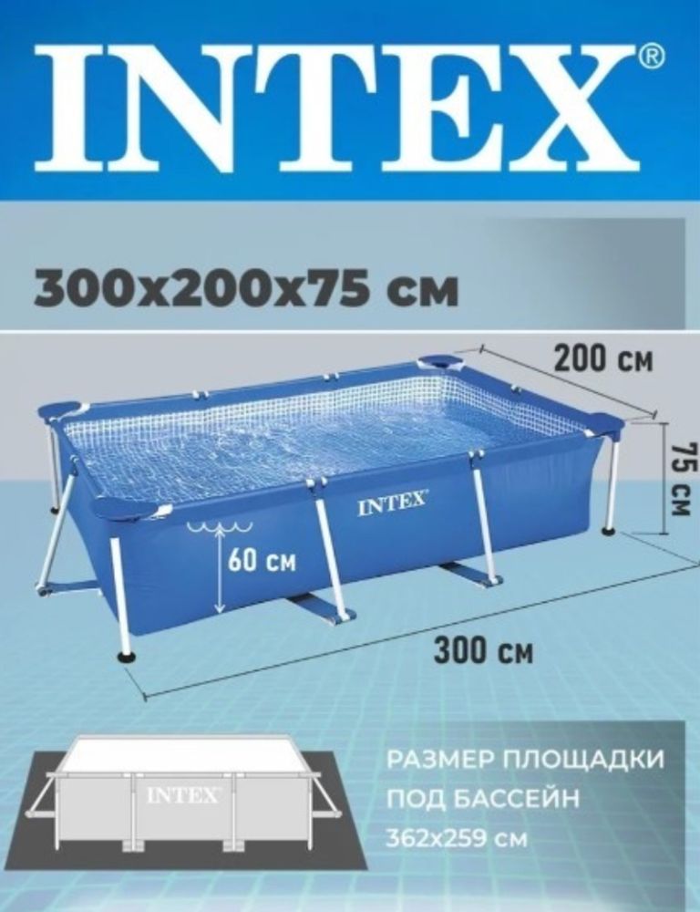 Бассейн Каркасный Оригинал INTEX, BESTWAY, Басейн, бассеин, басеин