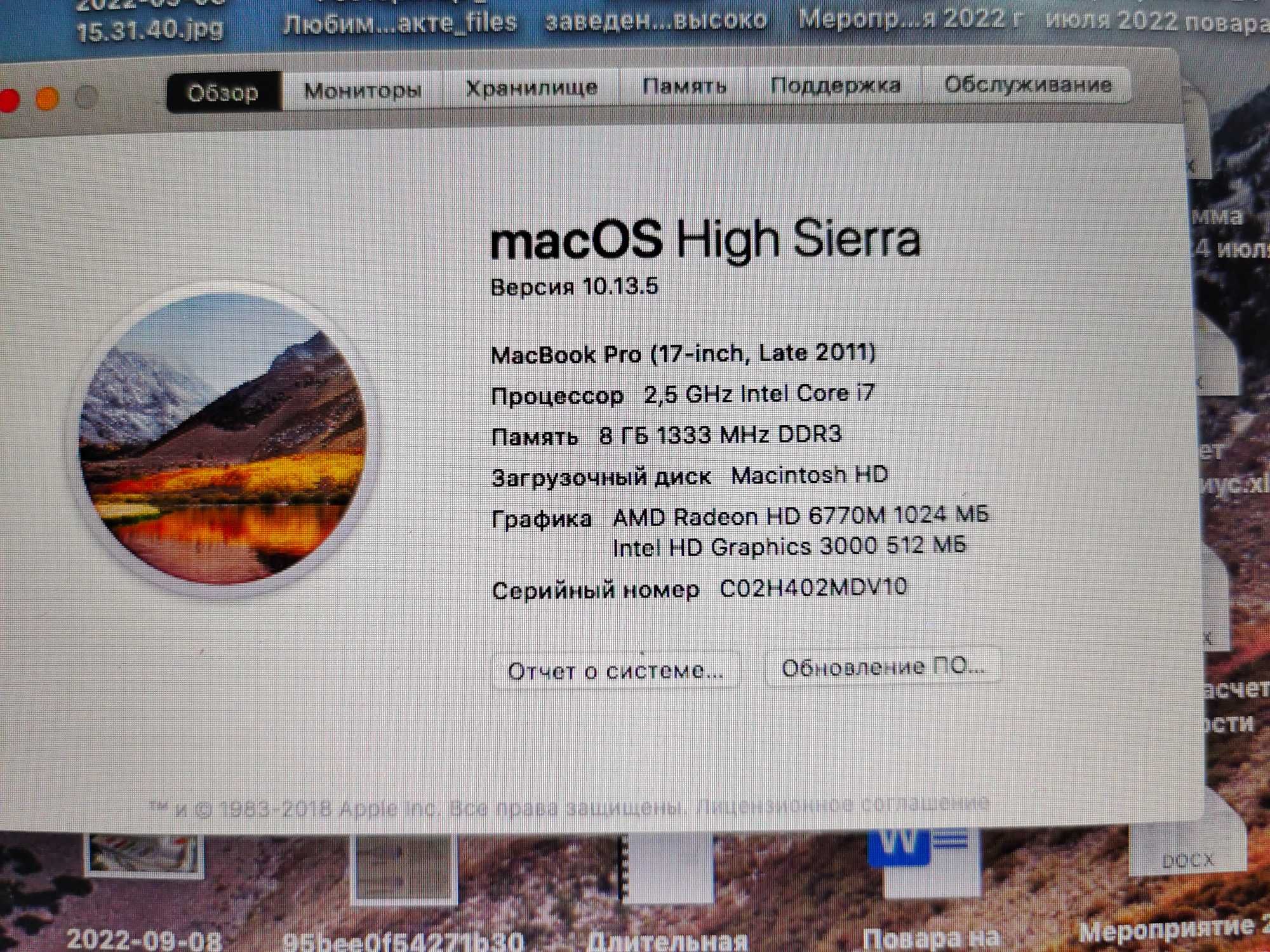 Macbook pro 17" 2,7GHz, Intel Core i7, 8Gb. 1,5 ТВ SSD 500G. HDD 1TB.