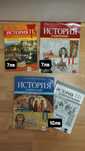 Учебници по история 11 клас (профилирана подготовка)