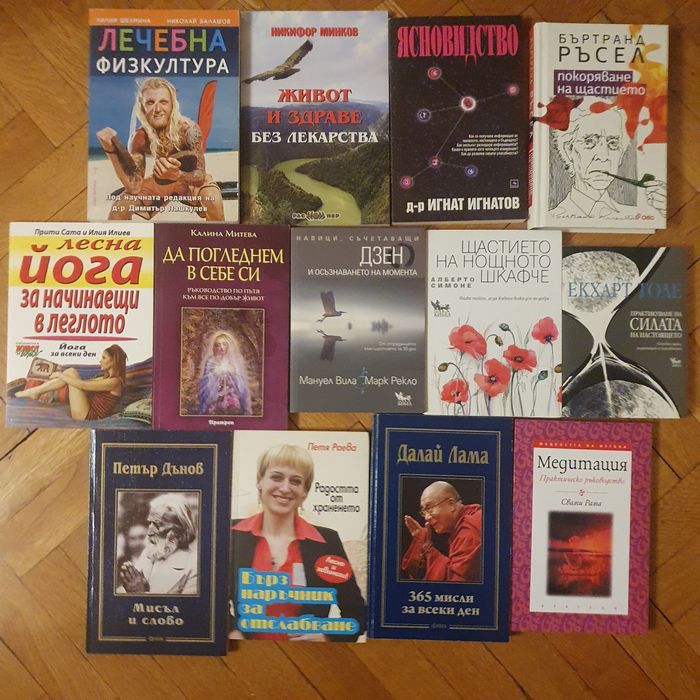 Продавам евтино книги