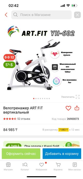 Велотренажёр