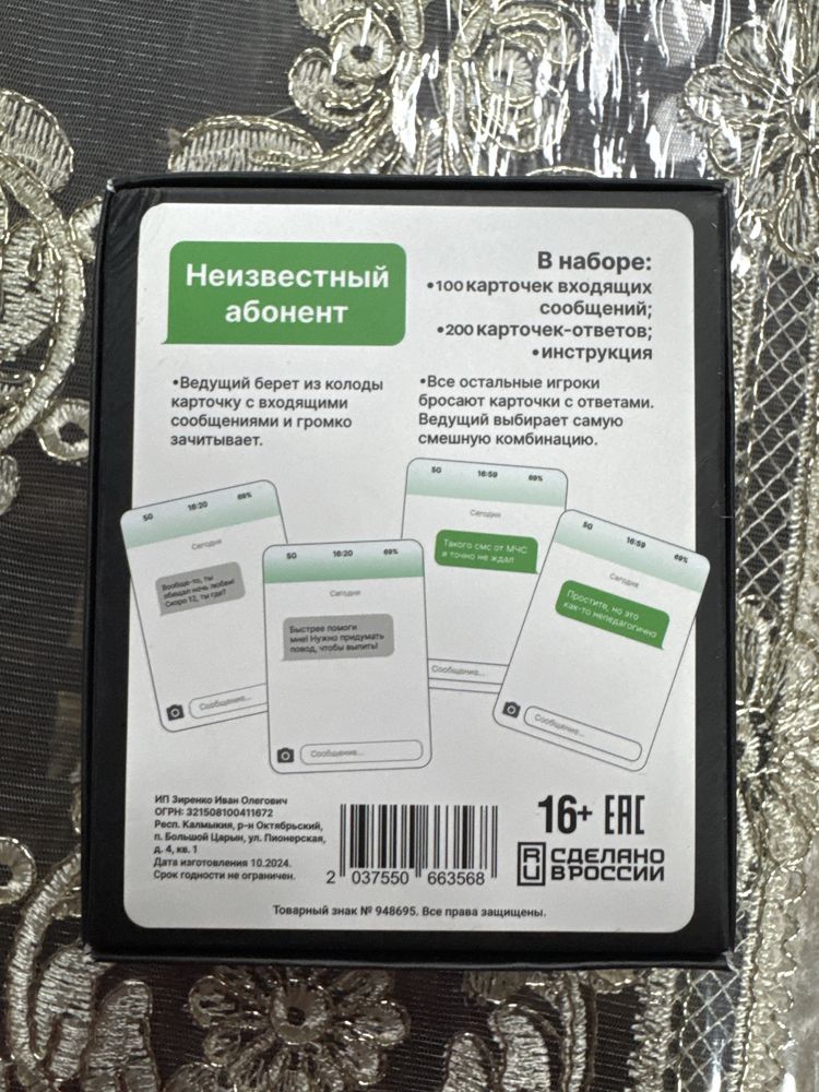 Настольные игры для большой компании