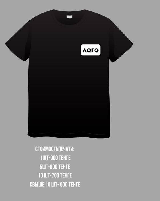 Печать на одежде. Брендирование.