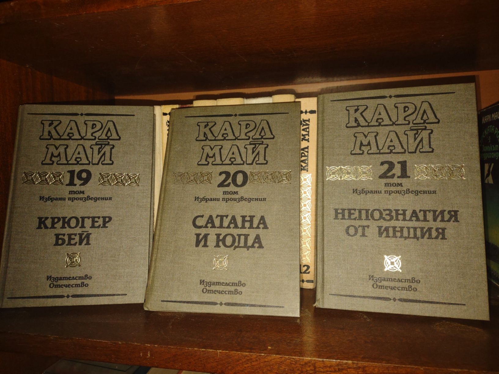 Карл Май избрани произведения, Горската роза.