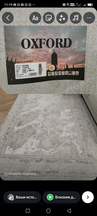 Ковёр 2х4 Турция