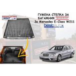 Гумена стелка за багажник REZAW PLAST за MERCEDES E-CLASS W211 КОМБИ
