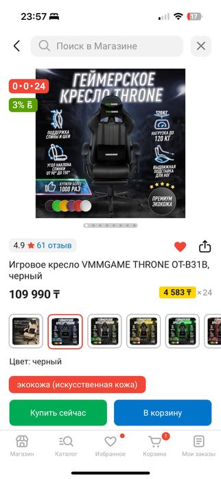 Игровое кресло wmmgame THRONE