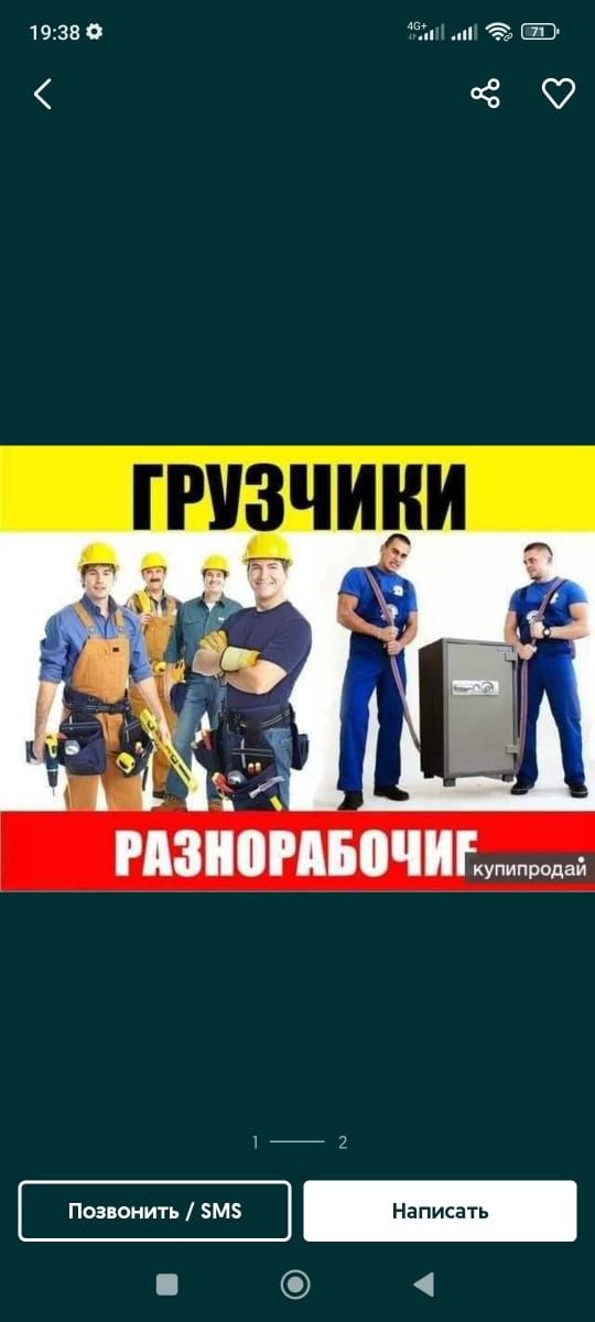 Гурчик газель. Ақтау