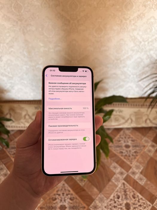 iPhone 13 128GB. 100% аккум. ИДЕАЛЬНЫЙ 10/10.