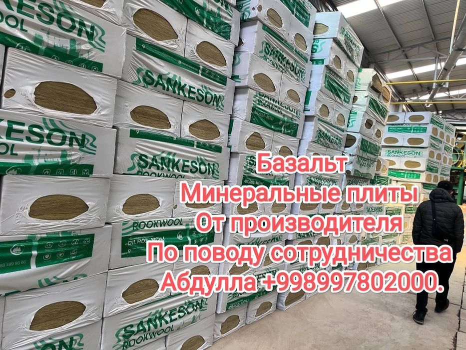 Базальт. Базальтовая минеральная вата плиты Пэноплекс Терра плекс ХPS