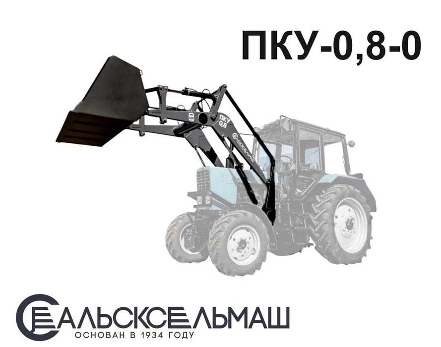 Тракторный погрузчик ПКУ-0,8. Качество лидера!