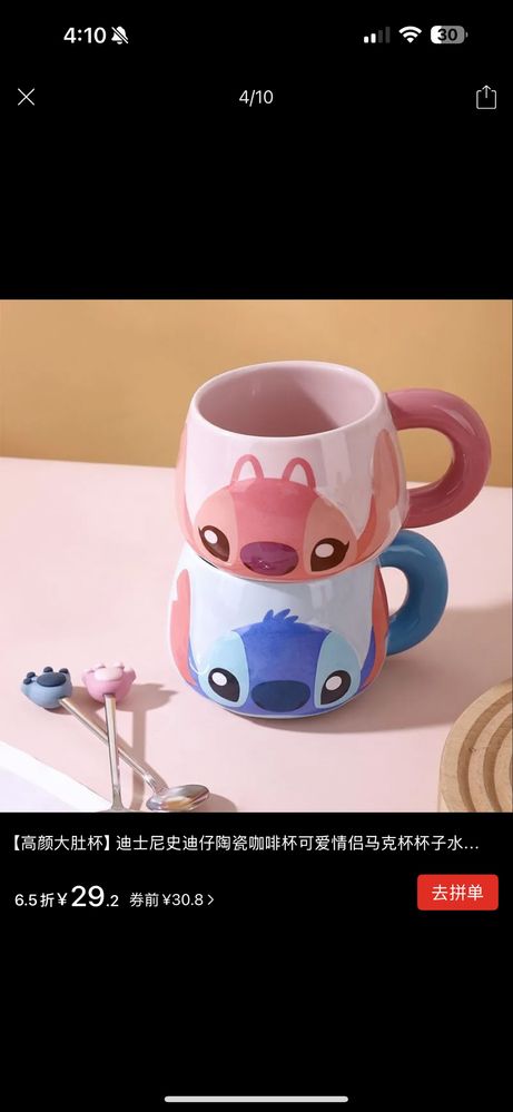 Кружка Stitch и Angel