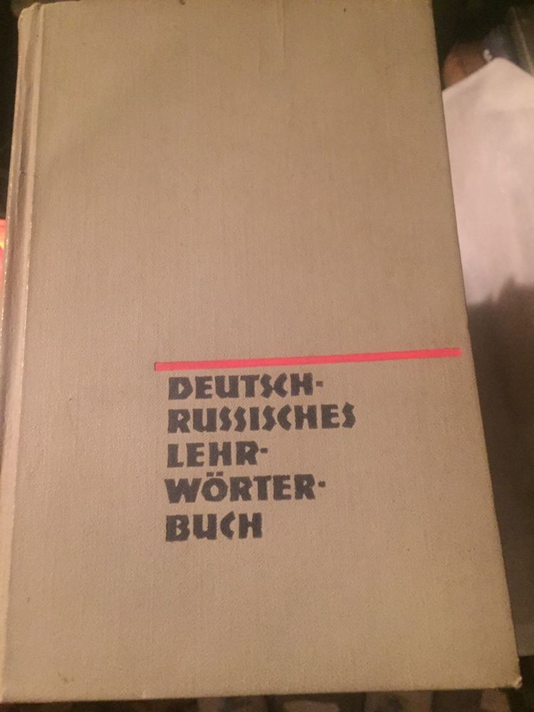 Словарь немецко-русский. Книги.