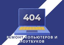 Программист с выездом в Актобе