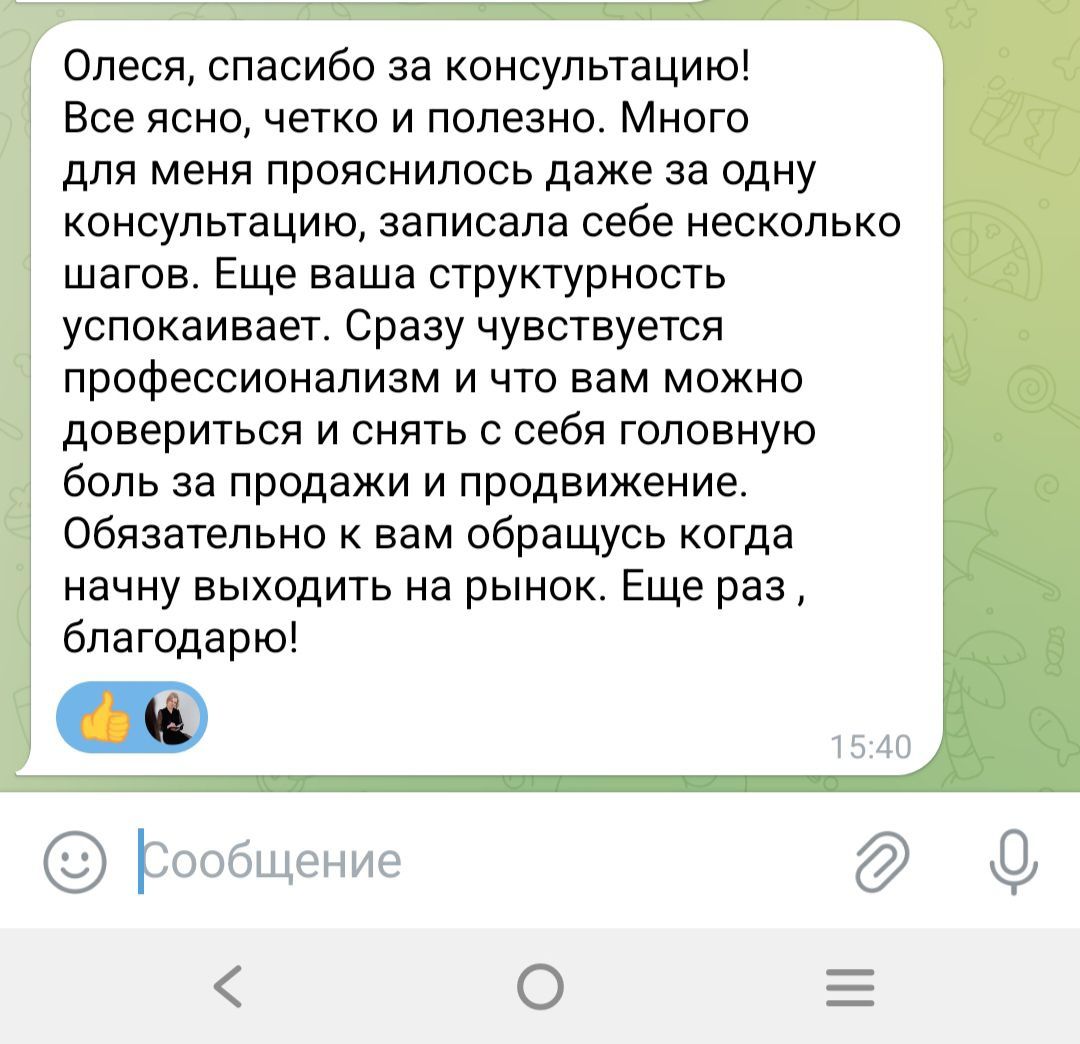 Консультация психолога онлайн