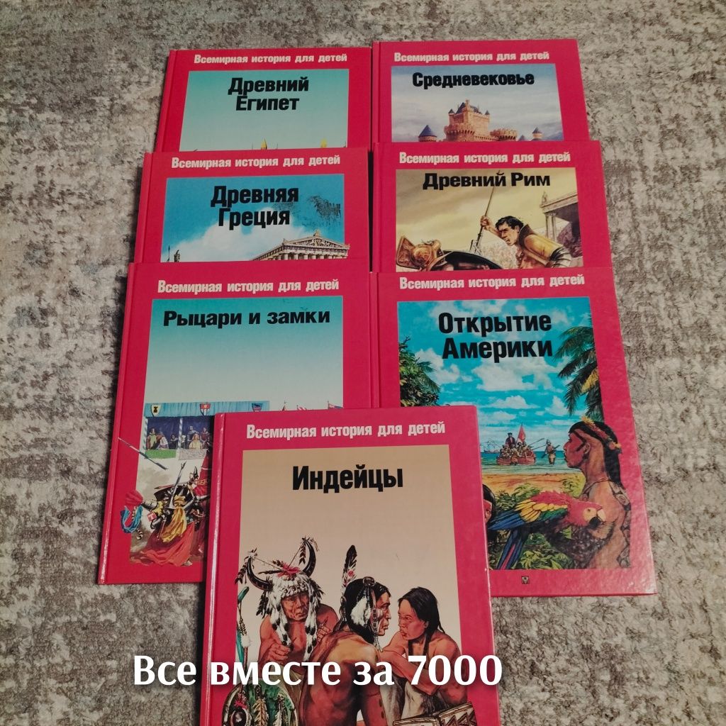 Книги энцеклопедии для детей