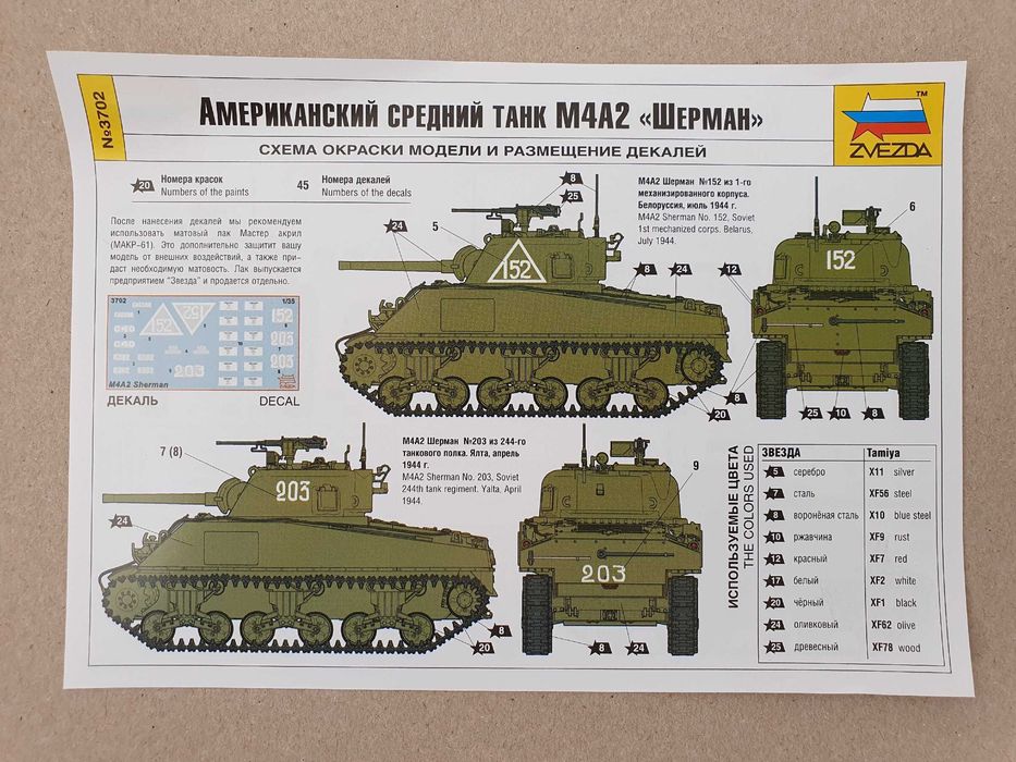 Сборная модель  Американский средний танк М4А2 "Шерман"- 1:35 ЗВЕЗДА