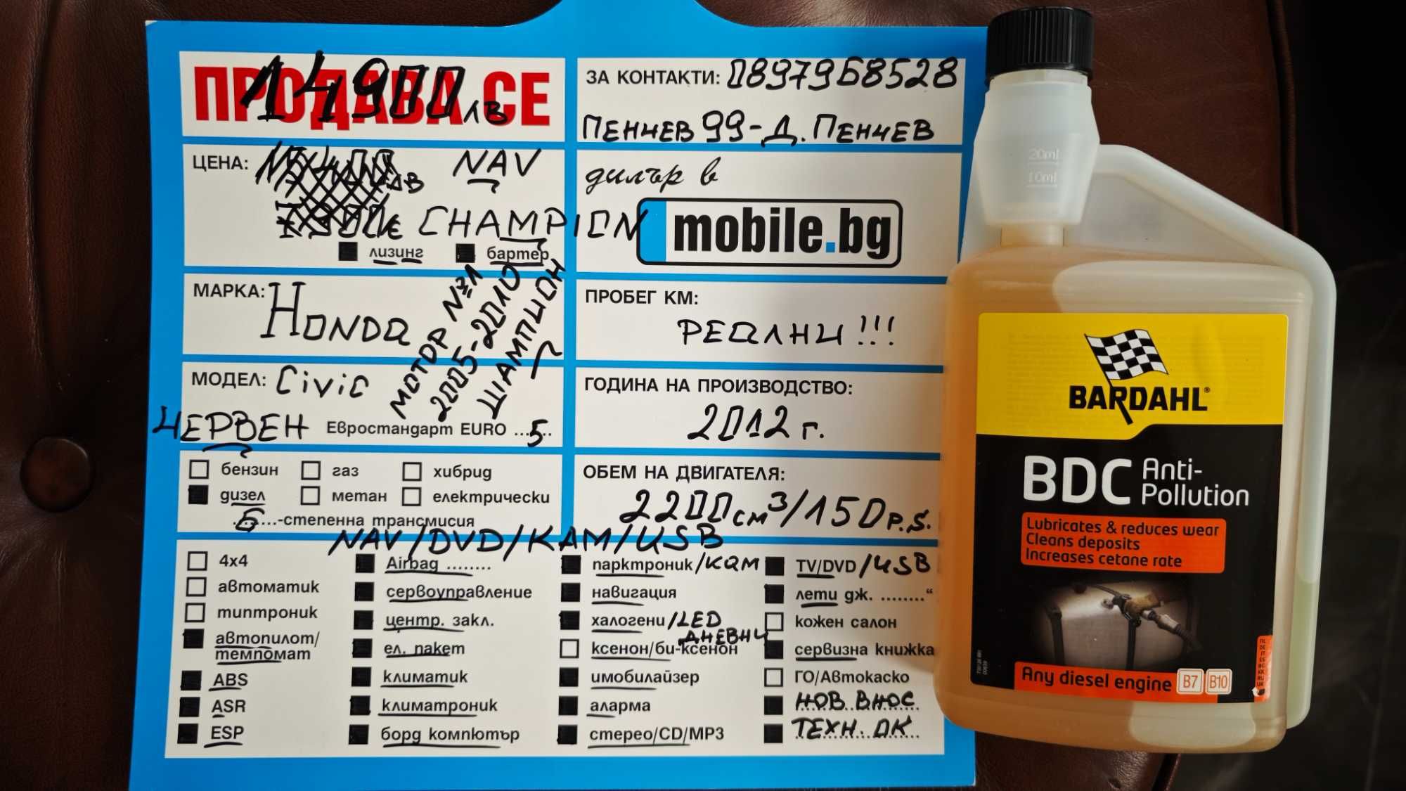 NAV/DVD/KAM/ШАМПИОН 05-2010г/Двигател на Годината Civic