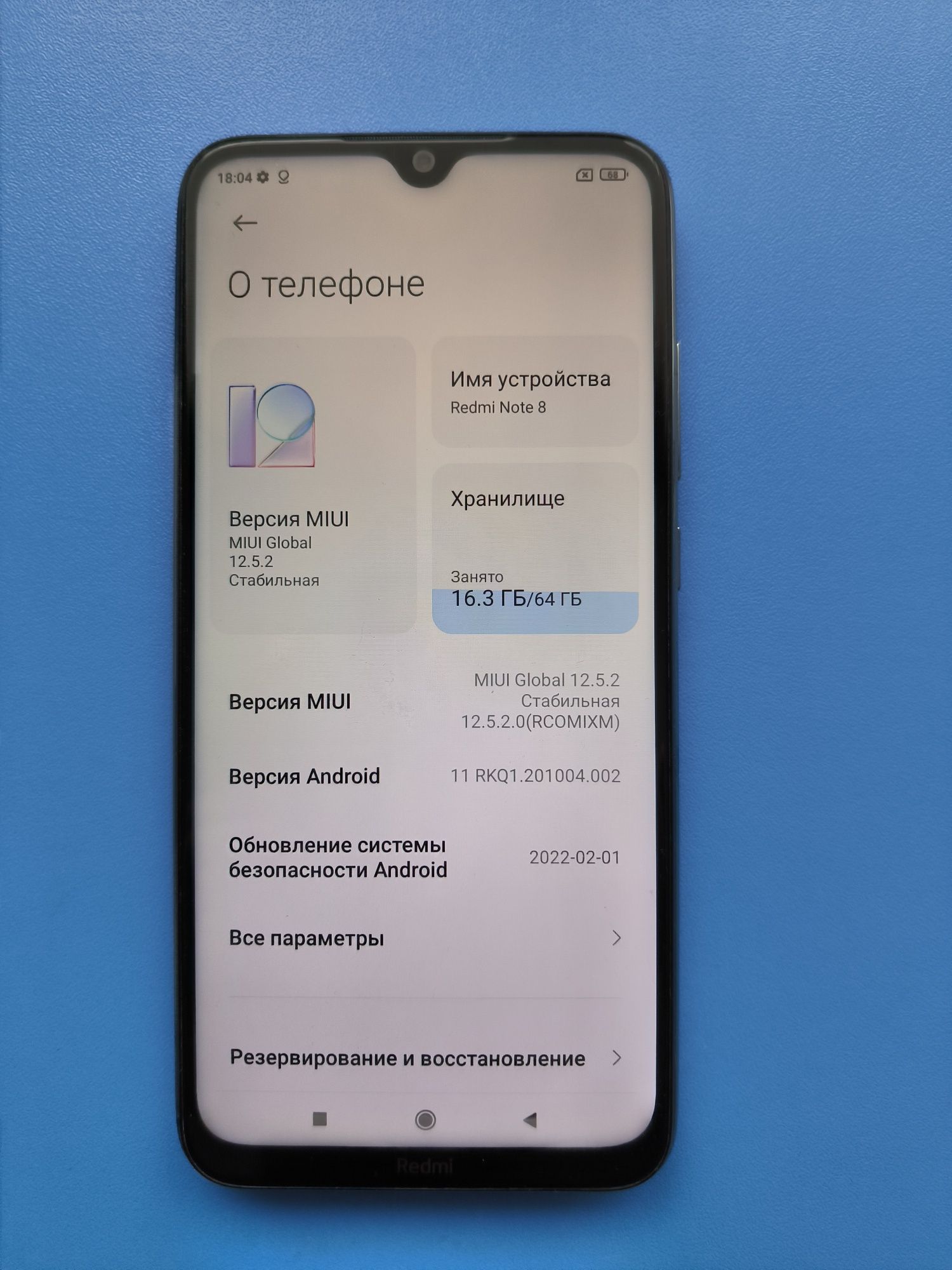 Смартфон Xiaomi Redmi Note 8/64Gb, разумный торг уместен