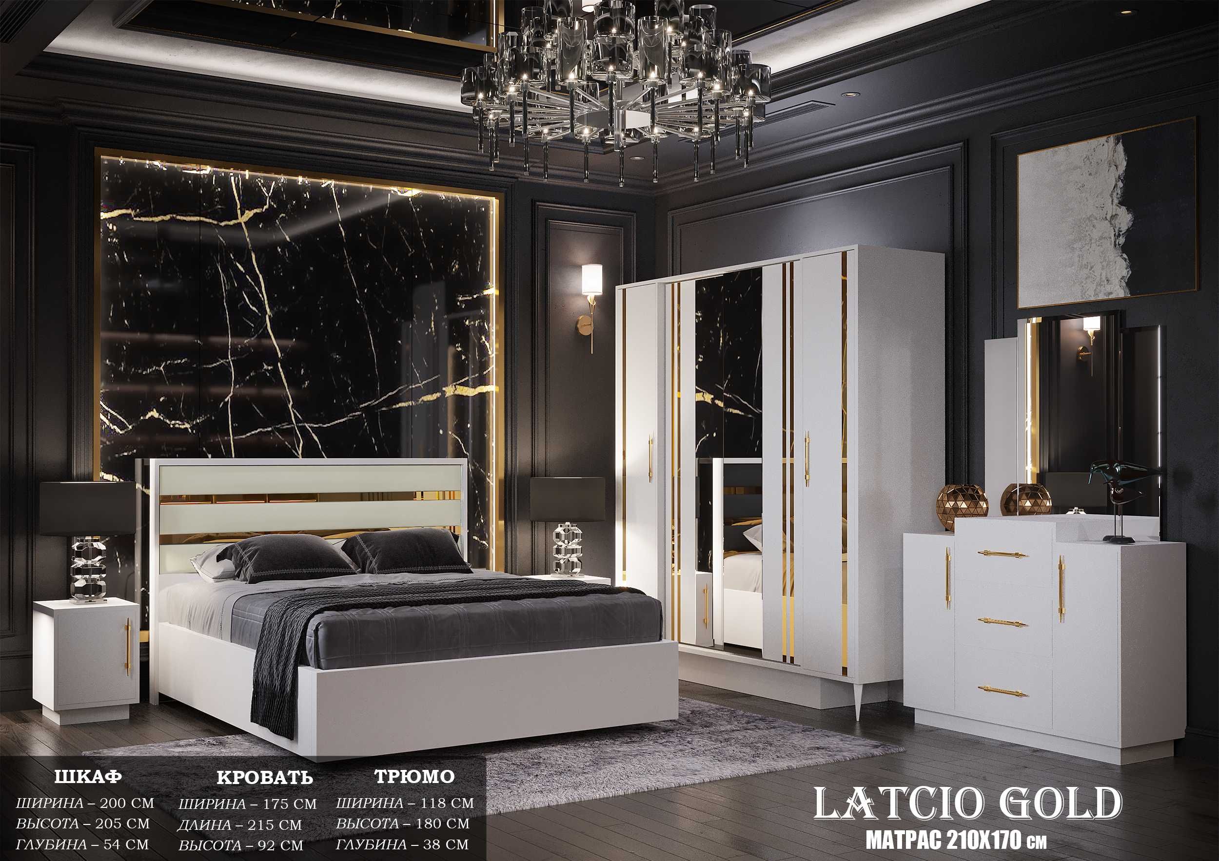 Спальный гарнитур "LATCIO GOLD" Spalniy mebel Yotoqxona to'plami