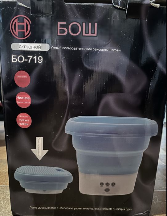 Мини сенсорная стиралка