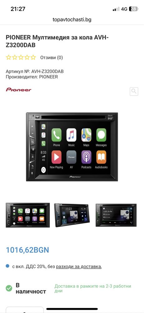 Pioneer AVH-Z3200DAB -ТОП!! - 4V RCA - USB Bluetooth CD DVD сд радио