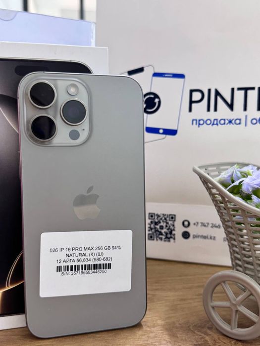 ip 16 pro max 256gb 94%