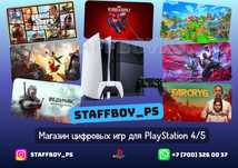 Продажа Игр для ПС4 и ПС5 Установка PlayStation 4/5 KASPI RED Алматы